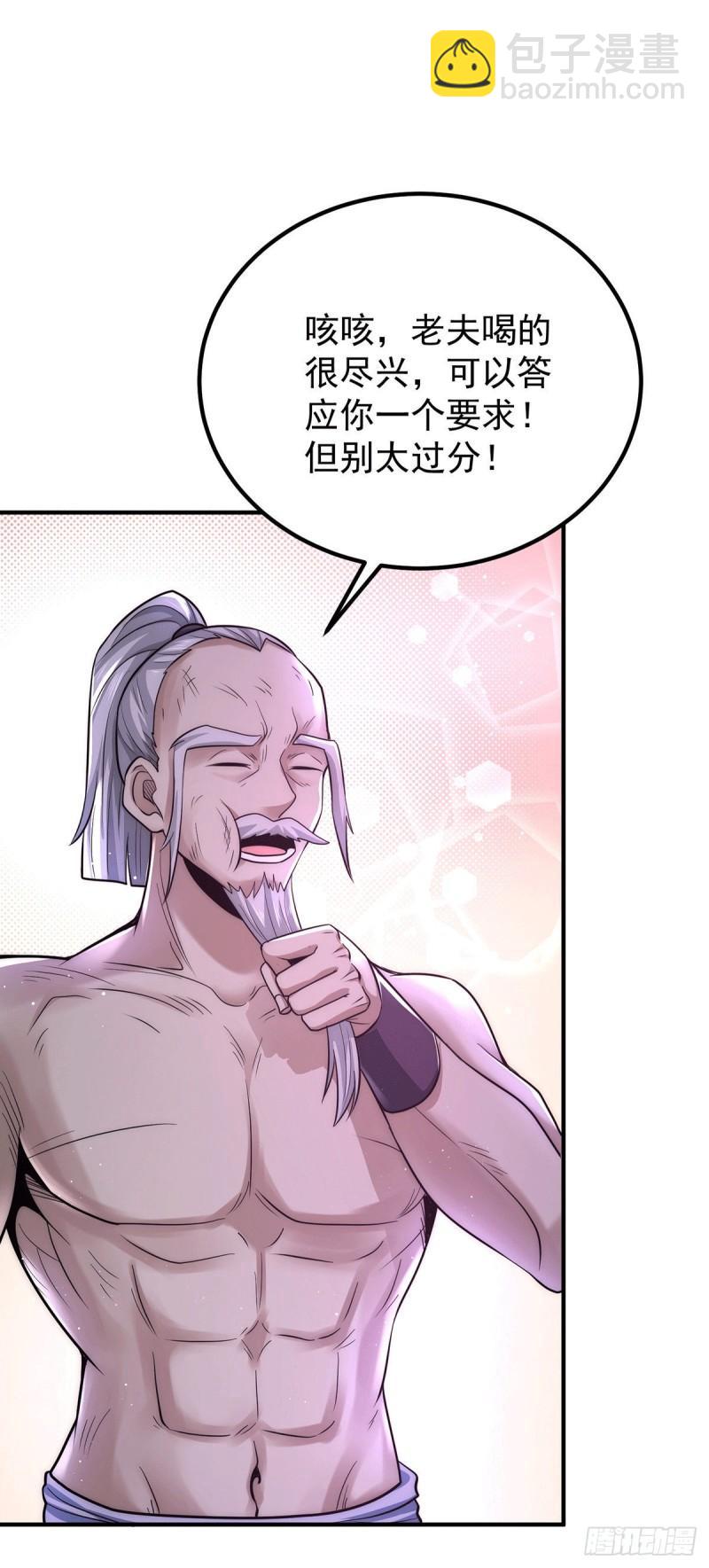 🍴九霄帝神 第202话 天辰神王的师傅 第6页