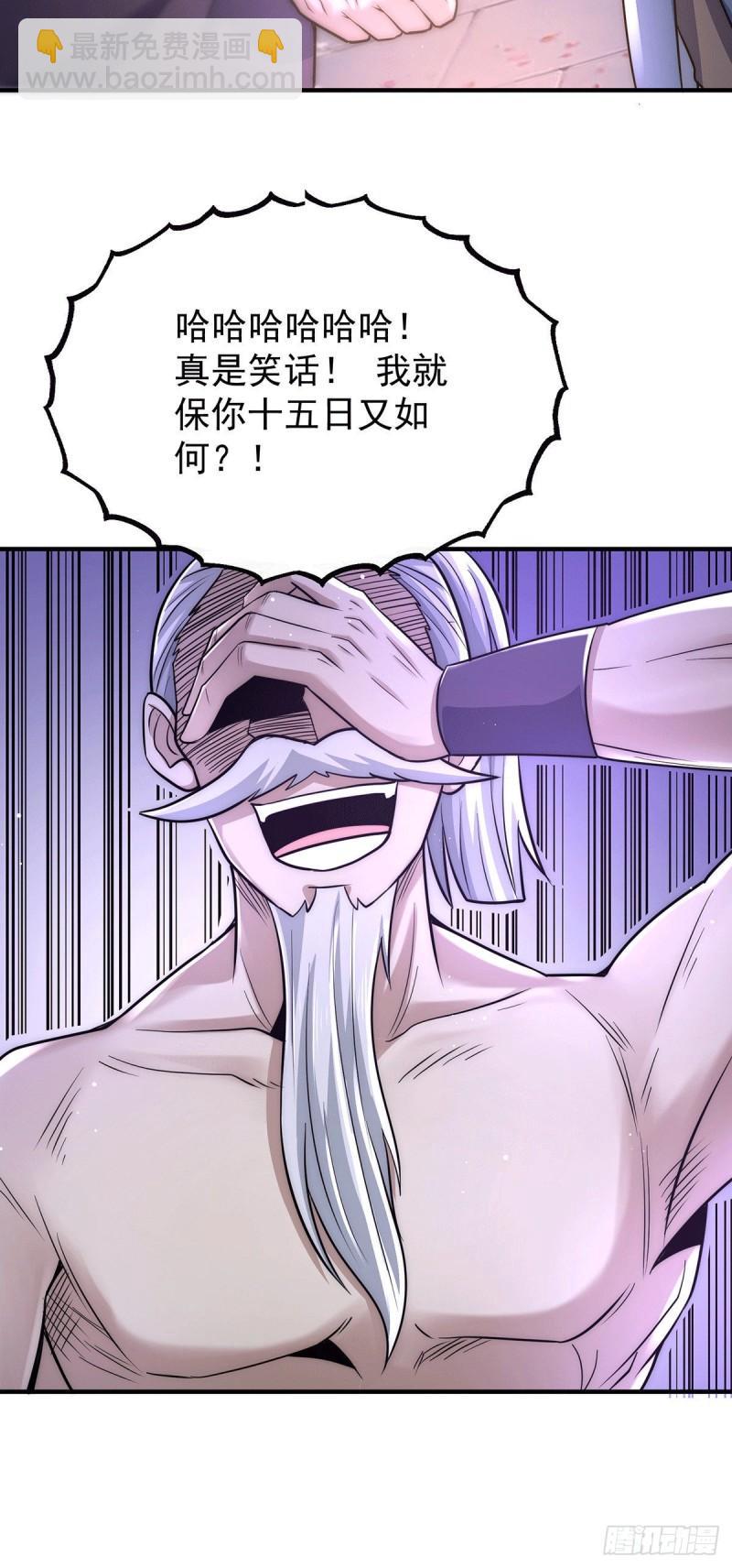🍴九霄帝神 第202话 天辰神王的师傅 第9页
