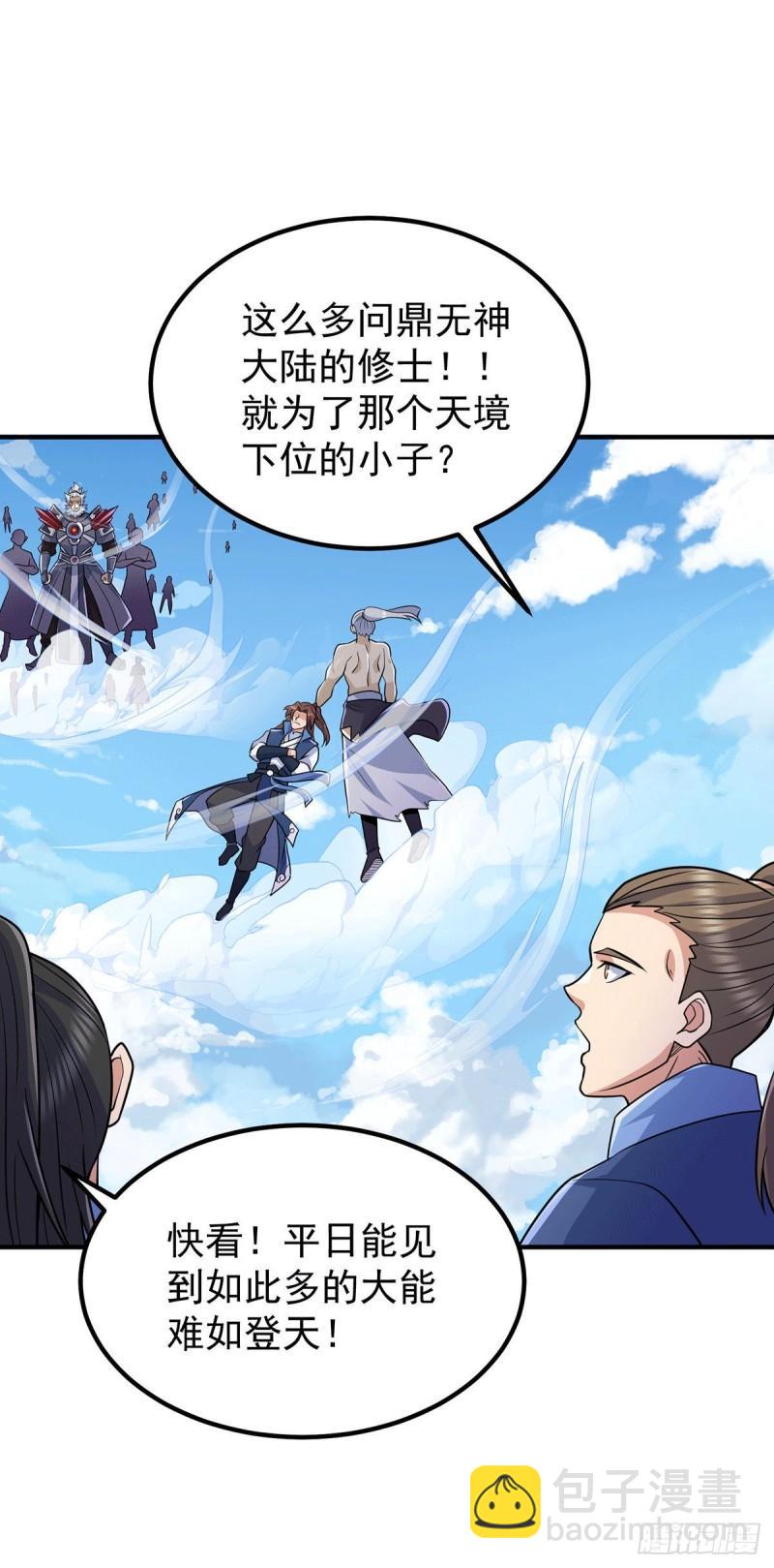 🍴九霄帝神 第204话 众高手护江辰入血路 第14页