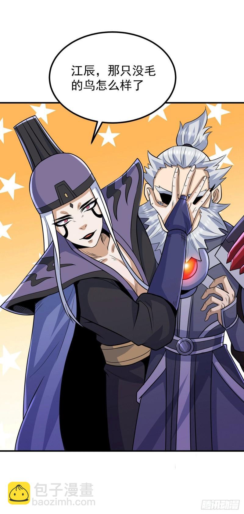 🍴九霄帝神 第204话 众高手护江辰入血路 第21页