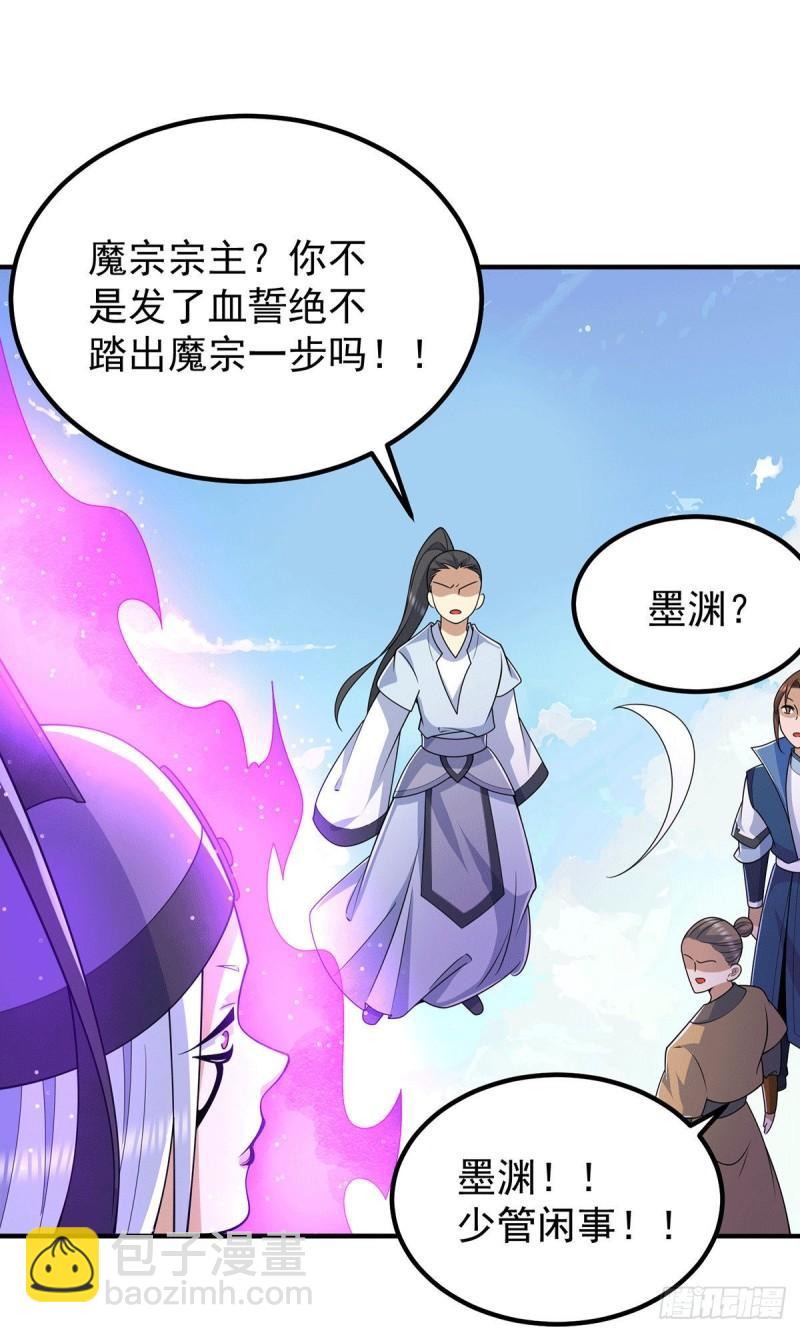 🍴九霄帝神 第204话 众高手护江辰入血路 第22页