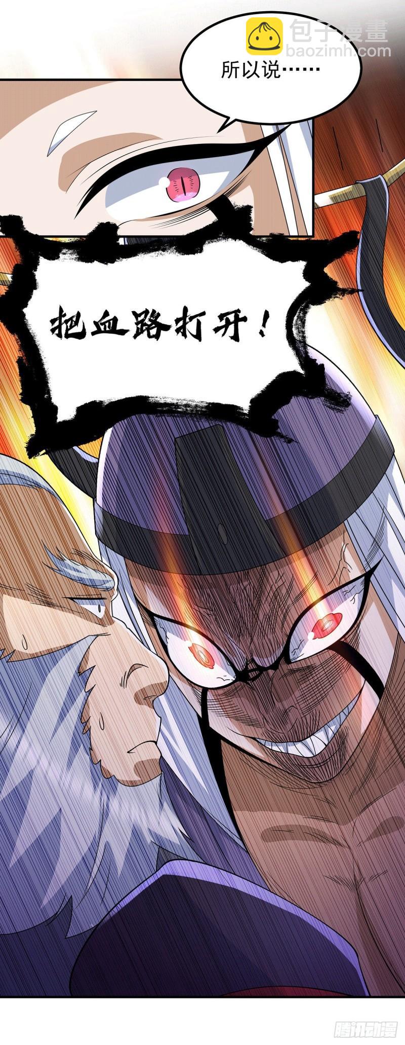 🍴九霄帝神 第204话 众高手护江辰入血路 第24页
