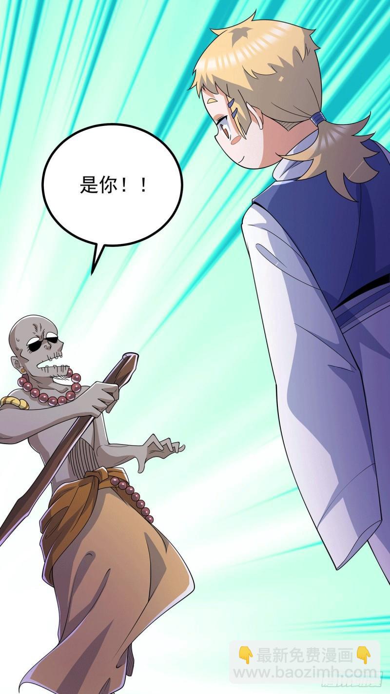 🍴九霄帝神 第204话 众高手护江辰入血路 第29页