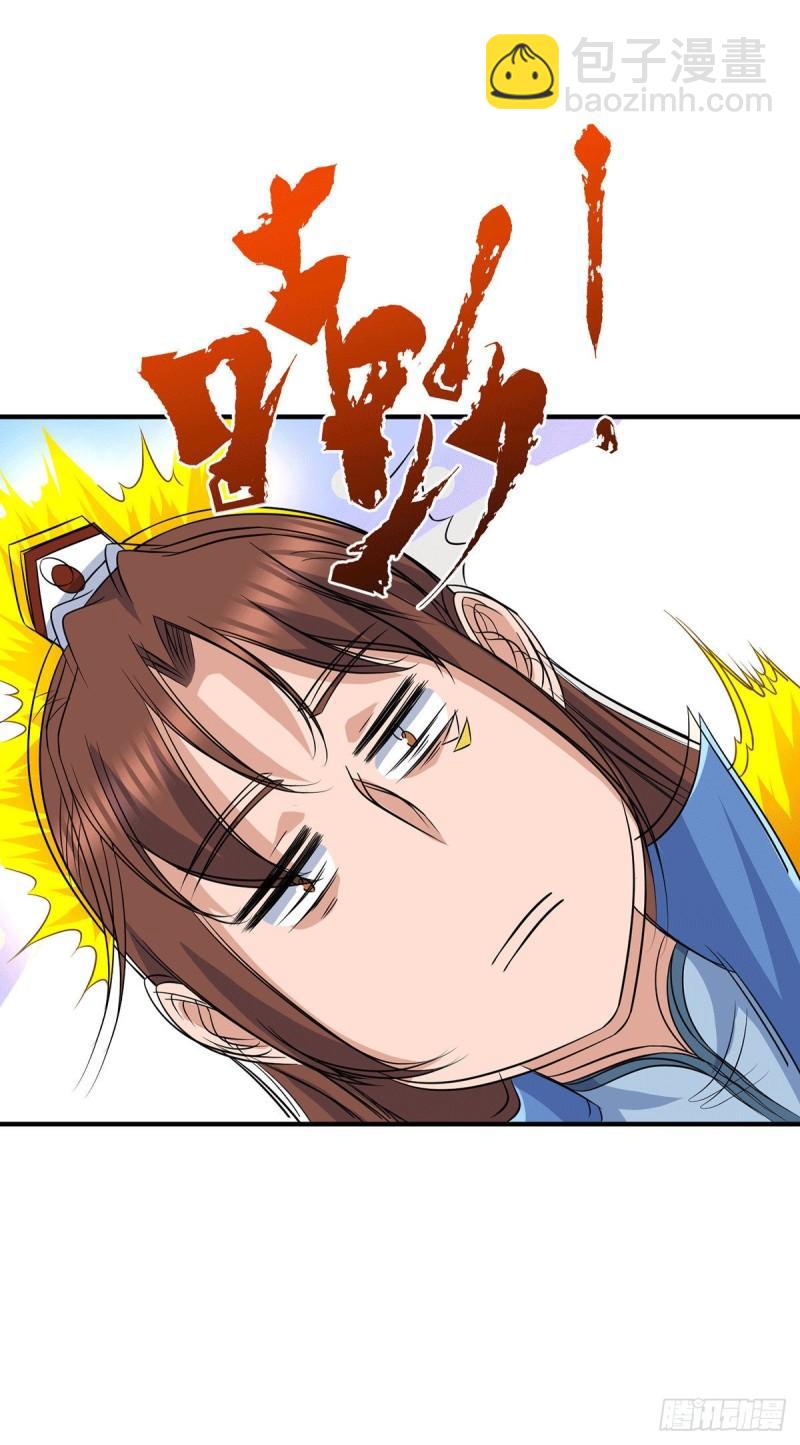 🍴九霄帝神 第204话 众高手护江辰入血路 第3页
