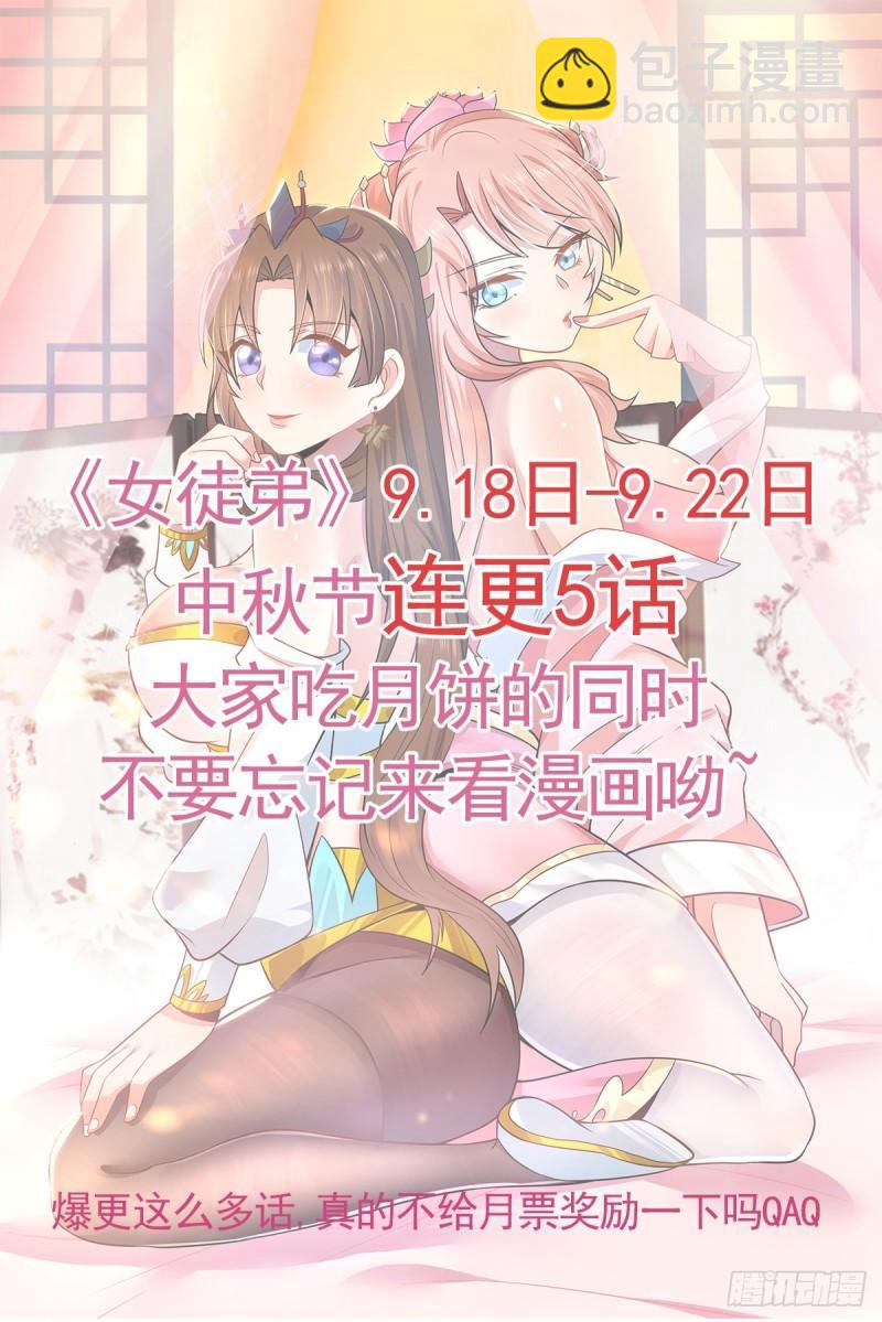 🍴九霄帝神 第204话 众高手护江辰入血路 第32页