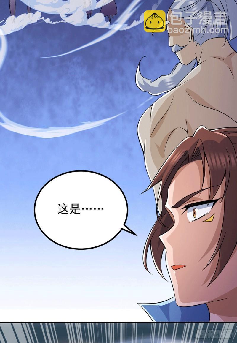 🍴九霄帝神 第204话 众高手护江辰入血路 第6页