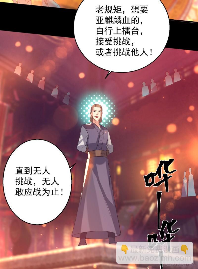 🍴九霄帝神 第19话 江流之威！ 第11页