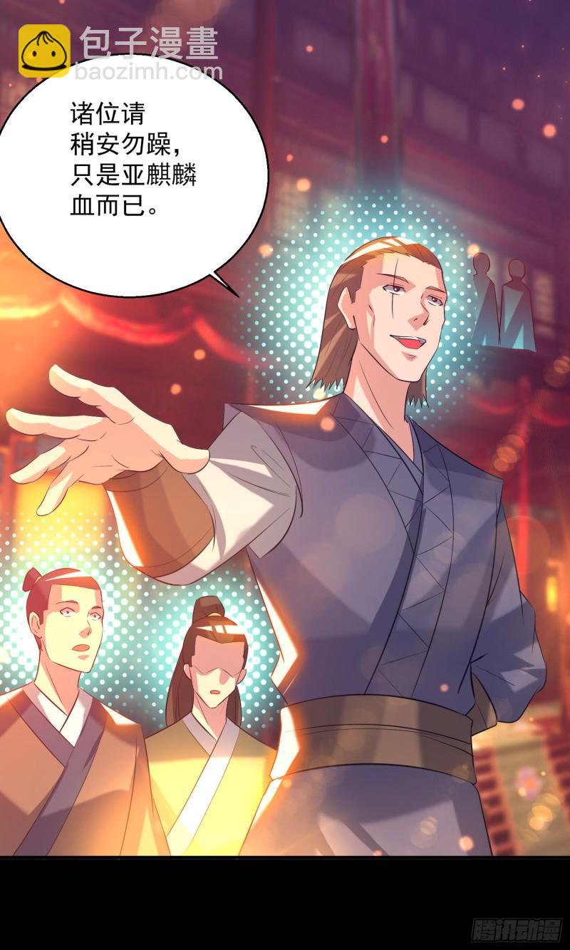 🍴九霄帝神 第19话 江流之威！ 第2页