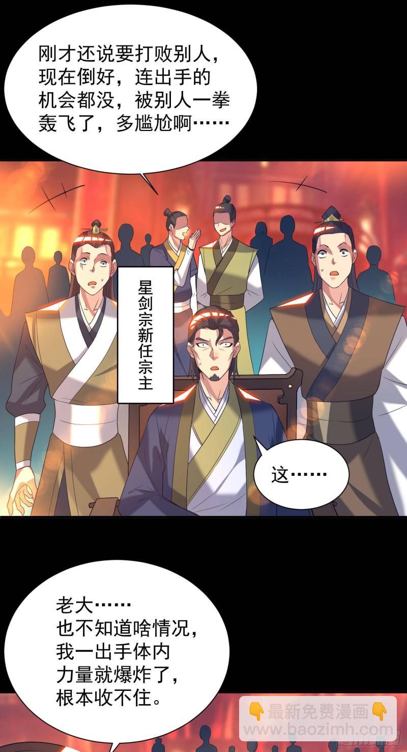 🍴九霄帝神 第19话 江流之威！ 第23页