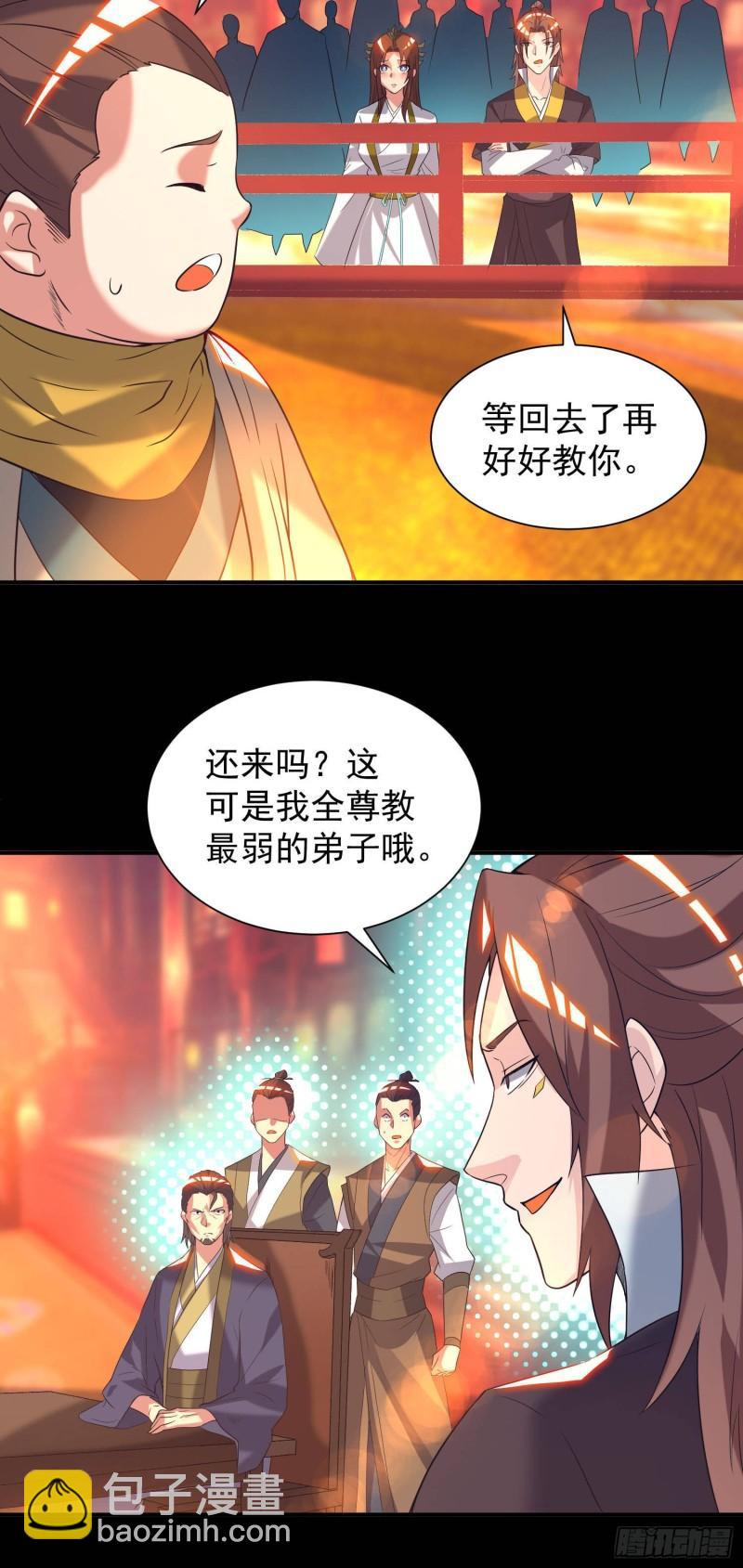 🍴九霄帝神 第19话 江流之威！ 第24页