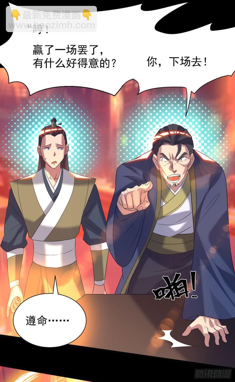 🍴九霄帝神 第19话 江流之威！ 第25页