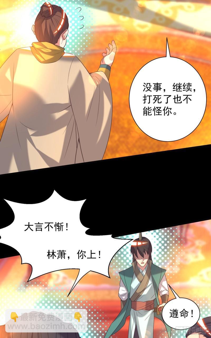 🍴九霄帝神 第19话 江流之威！ 第28页