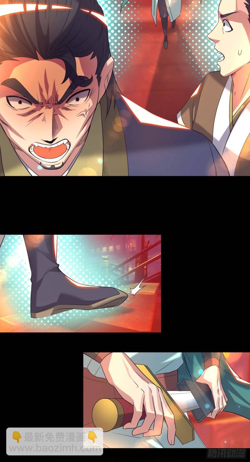 🍴九霄帝神 第19话 江流之威！ 第29页
