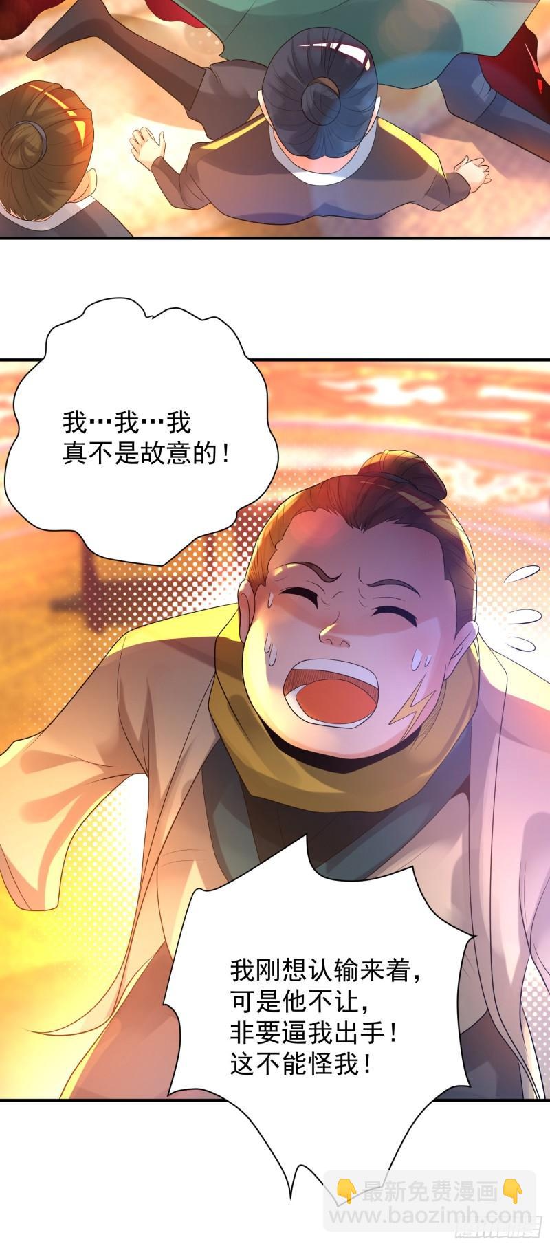 🍴九霄帝神 第19话 江流之威！ 第38页
