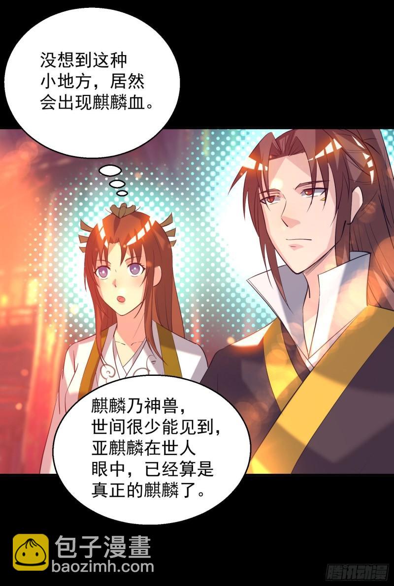 🍴九霄帝神 第19话 江流之威！ 第4页