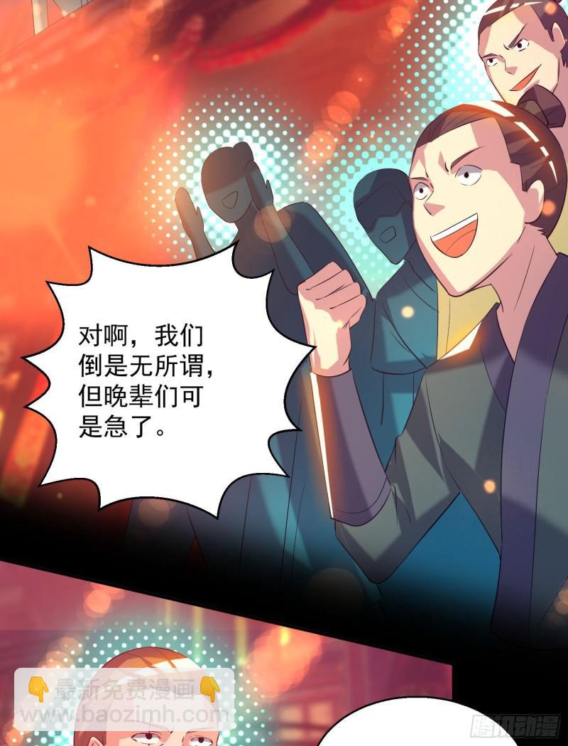 🍴九霄帝神 第19话 江流之威！ 第9页