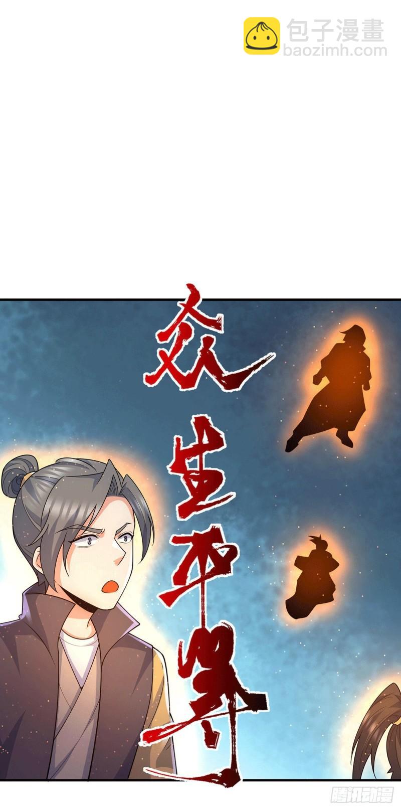 🍴九霄帝神 第206话 第九城的恩赐 第12页