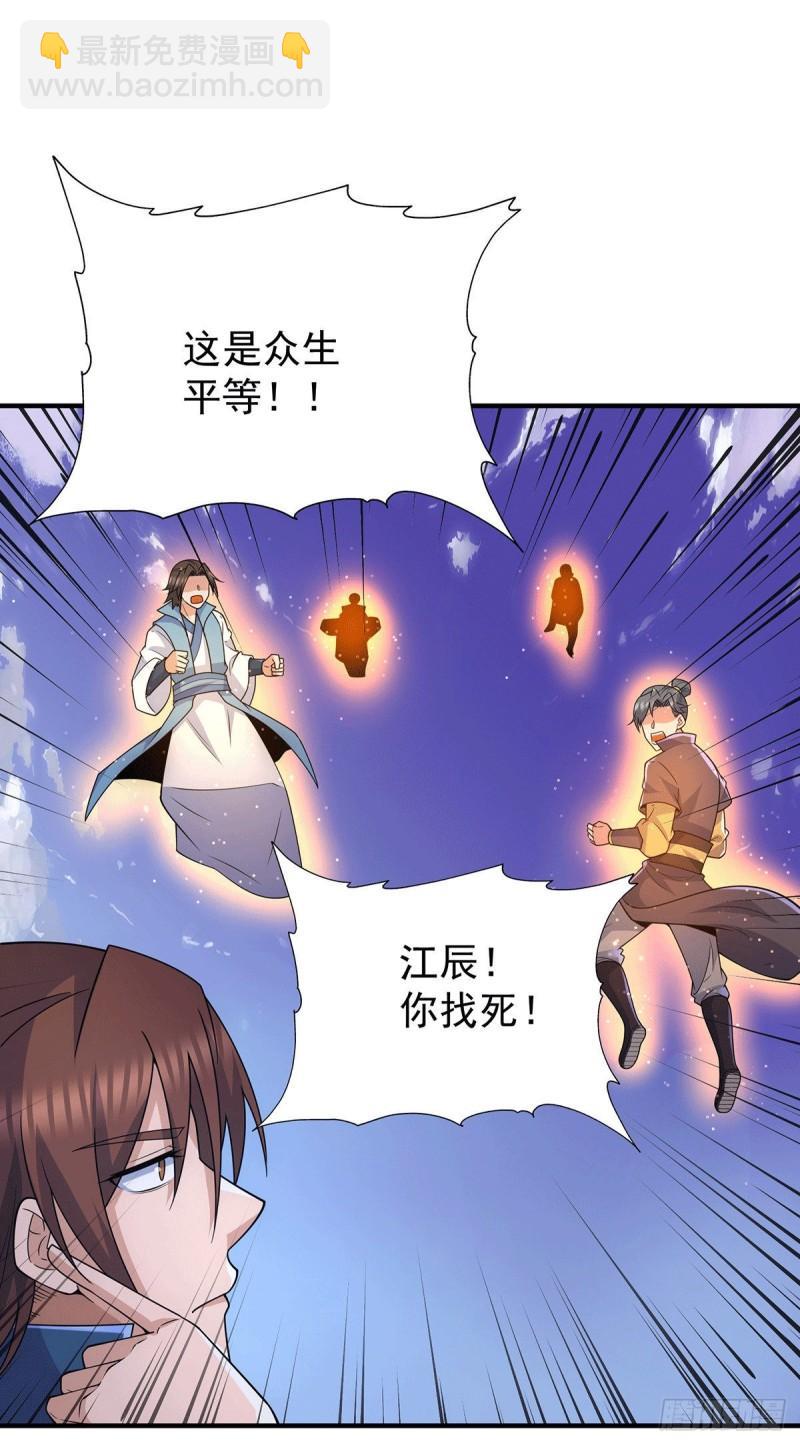 🍴九霄帝神 第206话 第九城的恩赐 第13页
