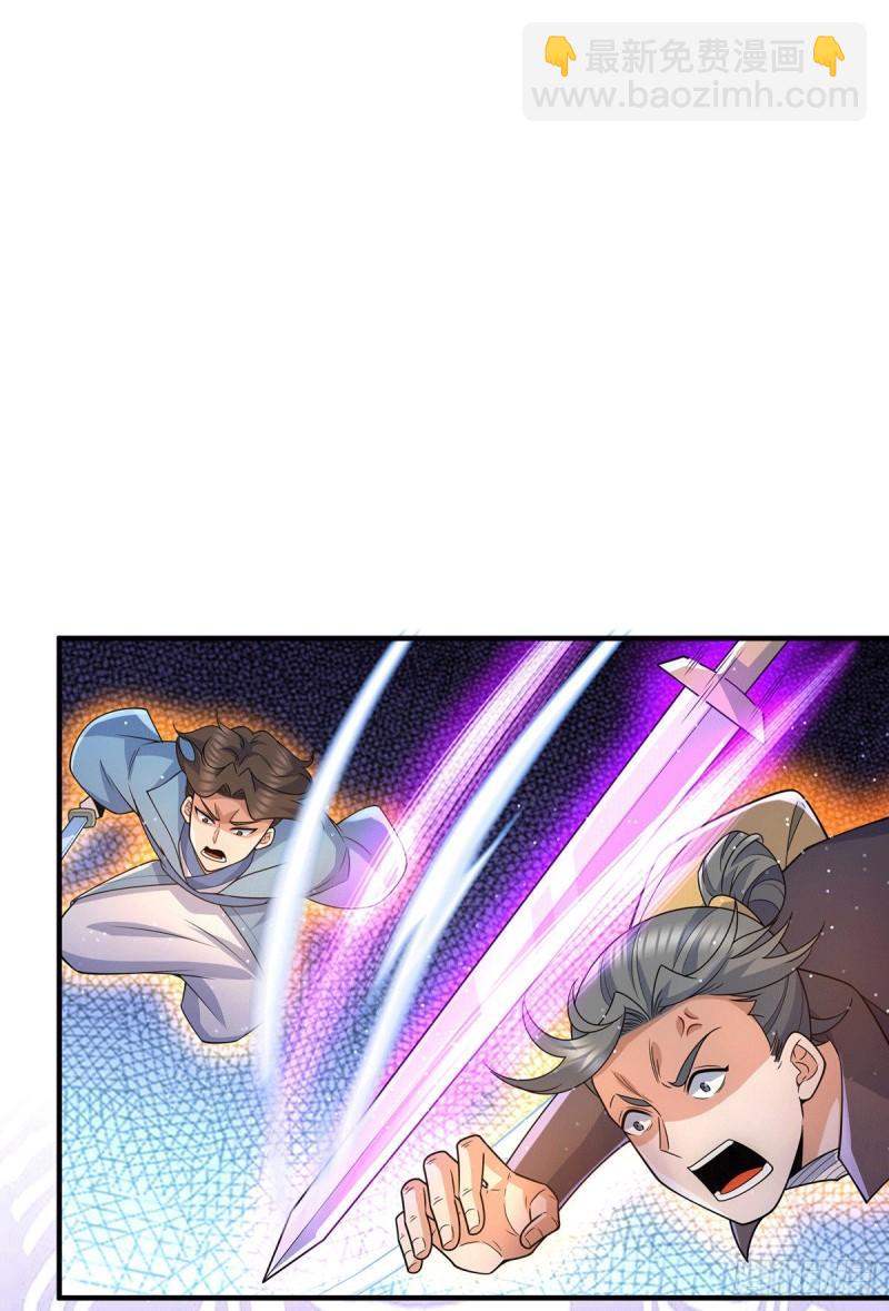 🍴九霄帝神 第206话 第九城的恩赐 第14页