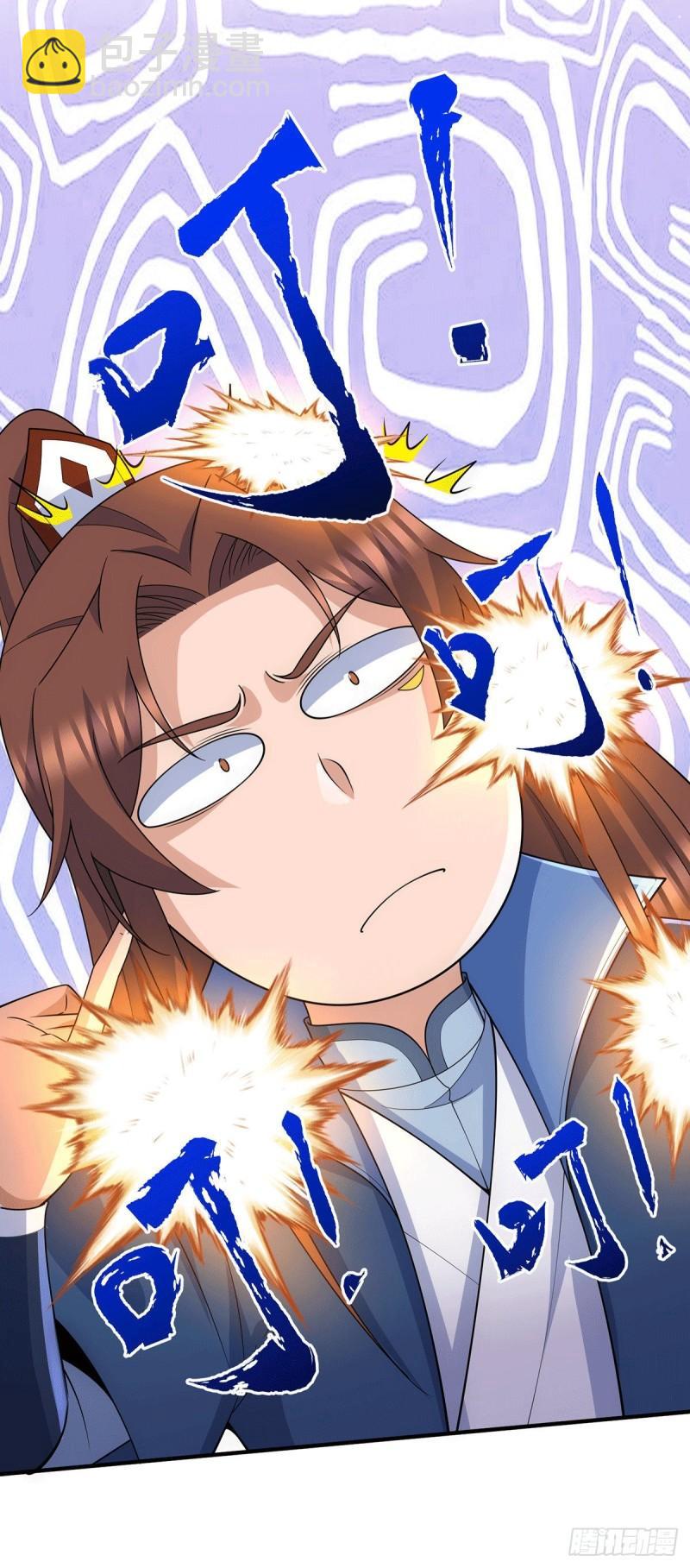 🍴九霄帝神 第206话 第九城的恩赐 第15页