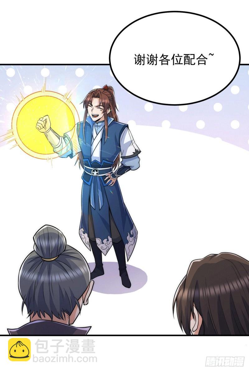 🍴九霄帝神 第206话 第九城的恩赐 第20页