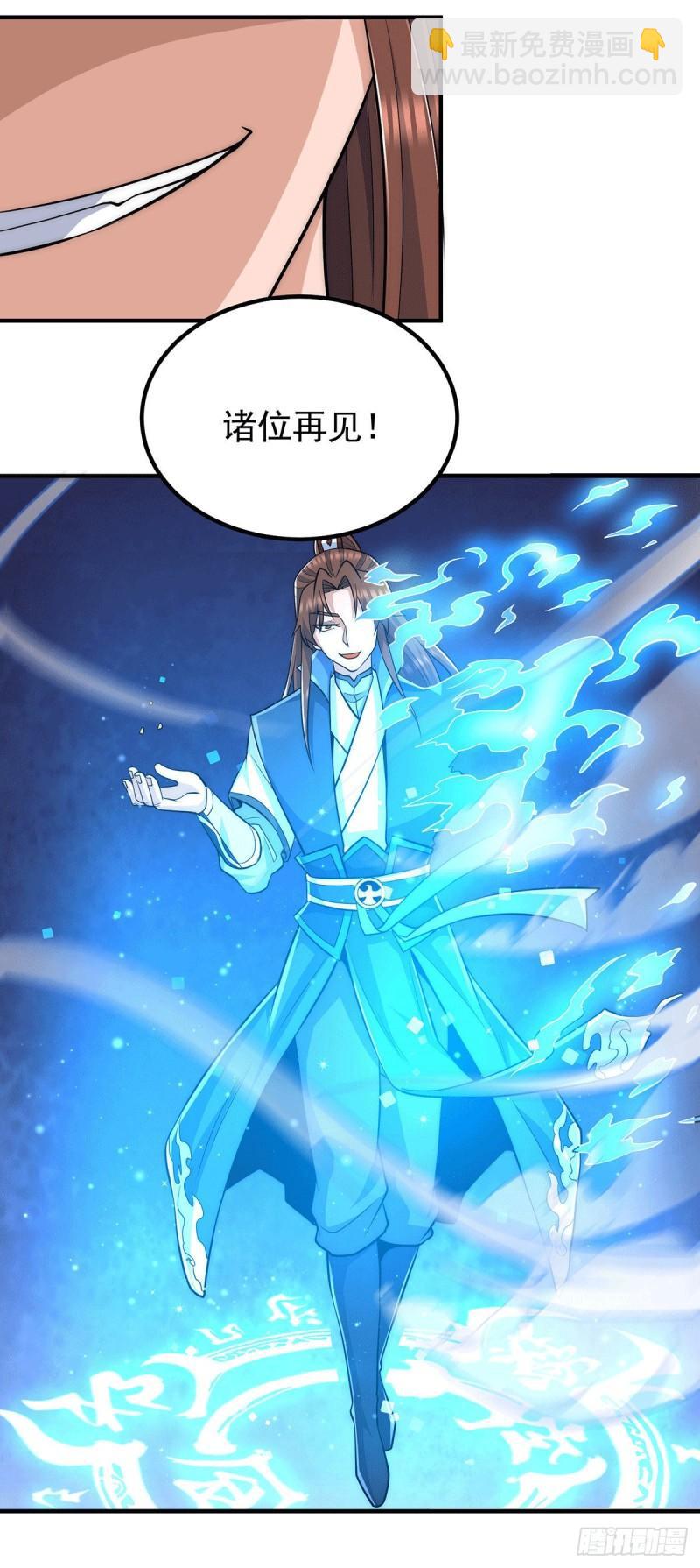 🍴九霄帝神 第206话 第九城的恩赐 第22页