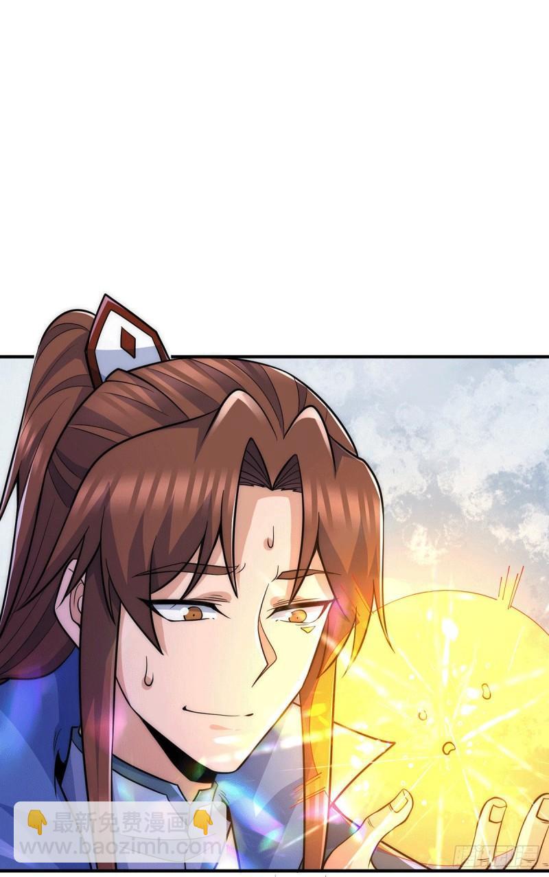 🍴九霄帝神 第206话 第九城的恩赐 第24页