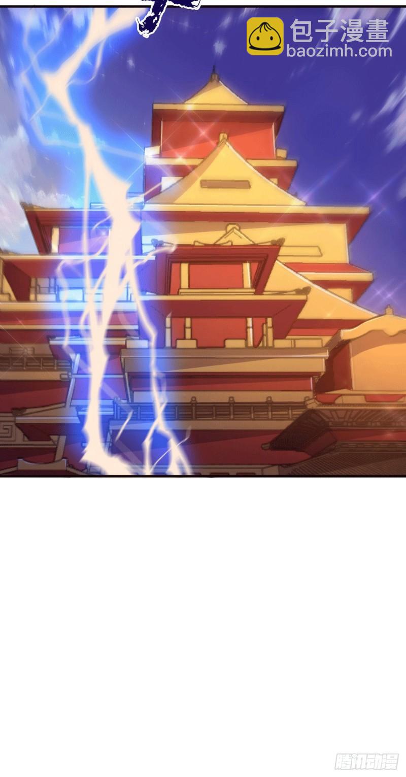 🍴九霄帝神 第206话 第九城的恩赐 第27页