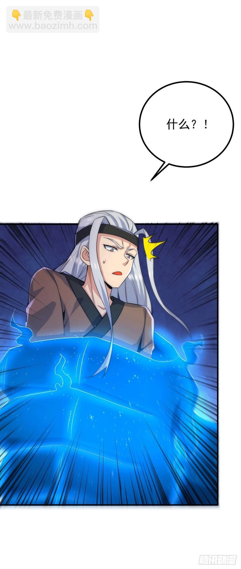 🍴九霄帝神 第206话 第九城的恩赐 第3页