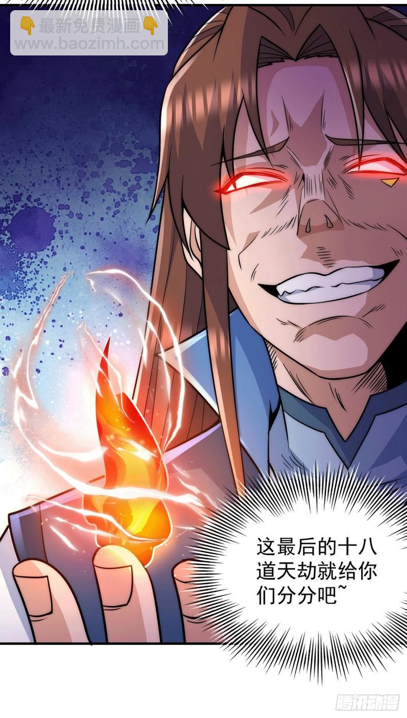 🍴九霄帝神 第206话 第九城的恩赐 第31页
