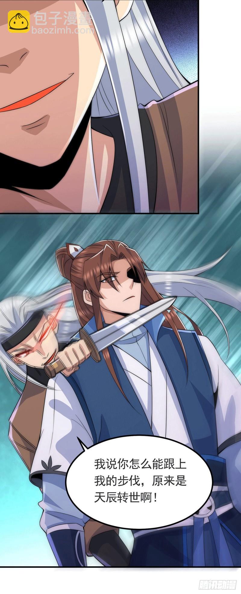 🍴九霄帝神 第206话 第九城的恩赐 第5页