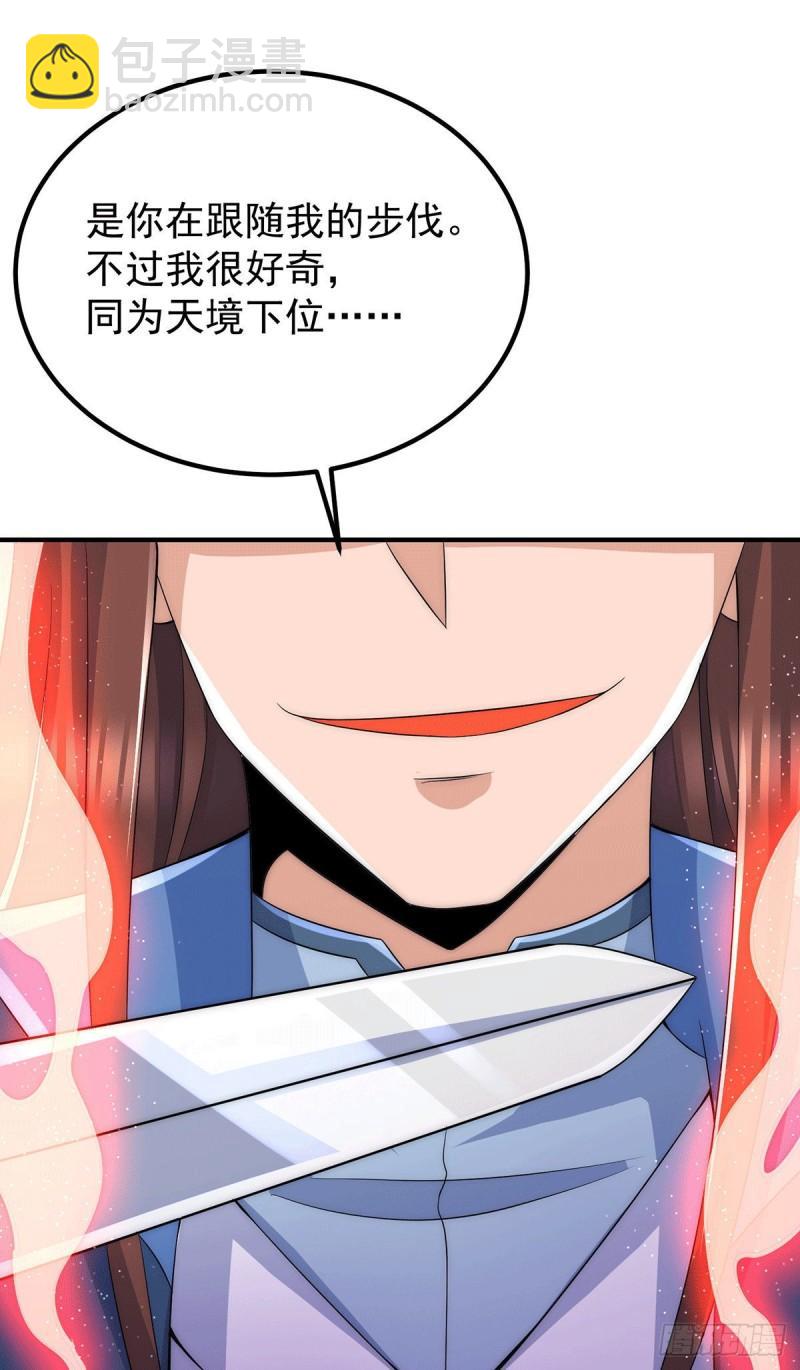 🍴九霄帝神 第206话 第九城的恩赐 第6页