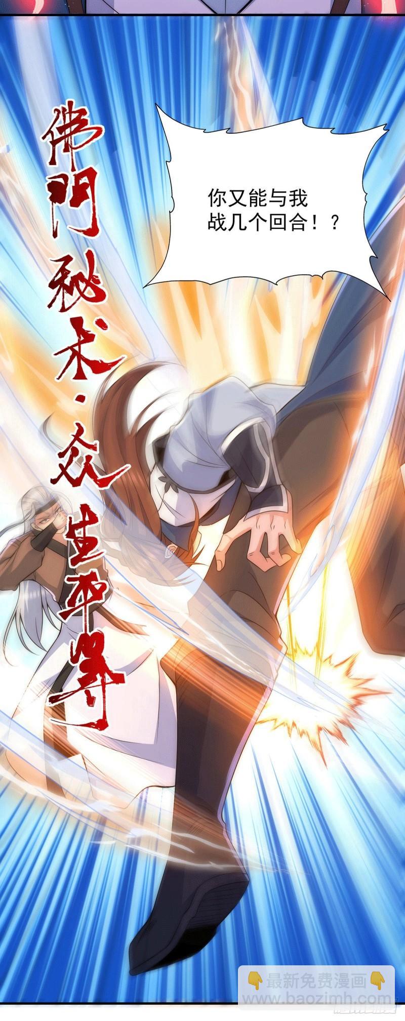 🍴九霄帝神 第206话 第九城的恩赐 第7页