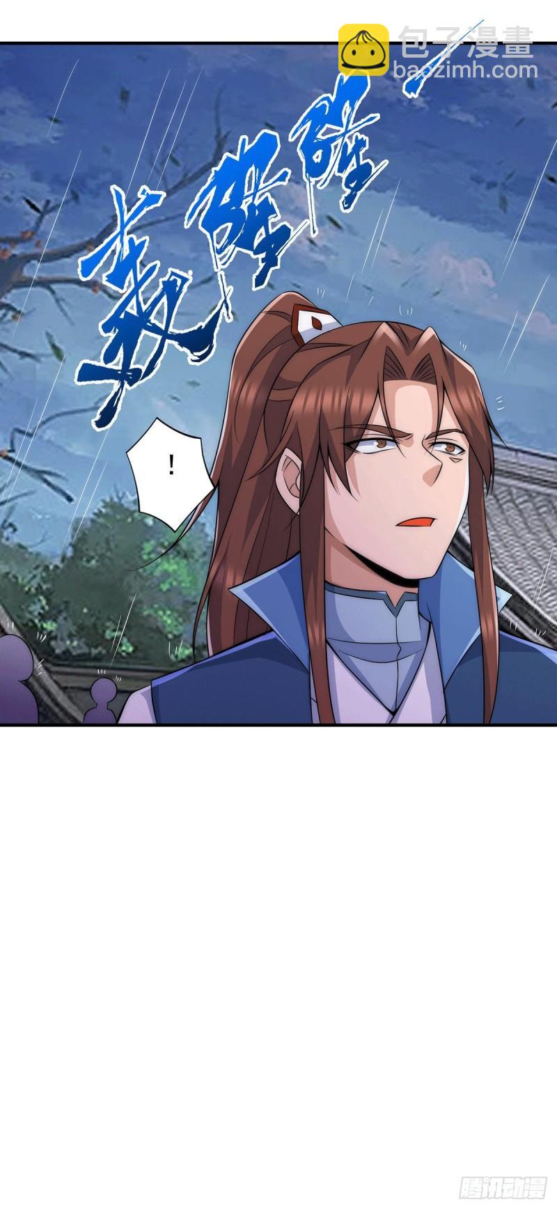 🍴九霄帝神 第206话 第九城的恩赐 第9页