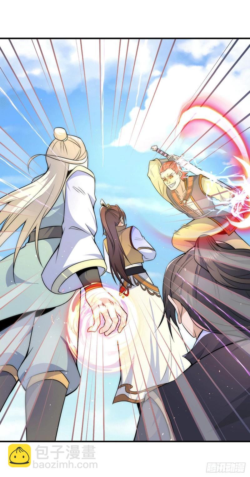 🍴九霄帝神 第208话 与世为敌！ 第16页