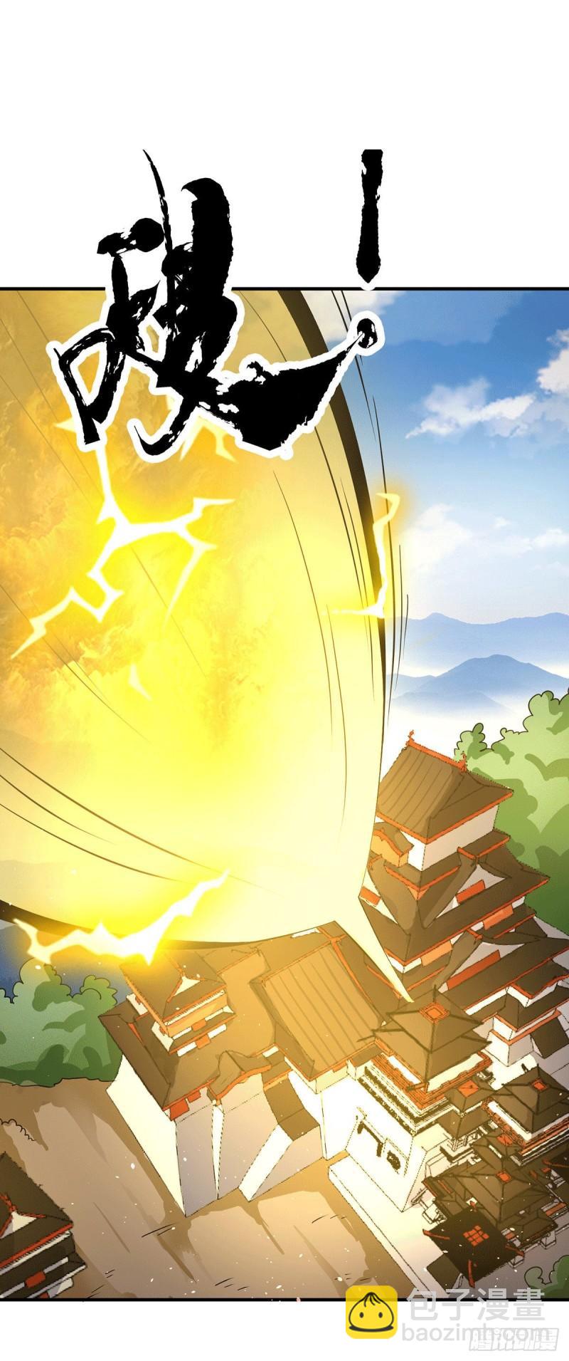 🍴九霄帝神 第208话 与世为敌！ 第22页