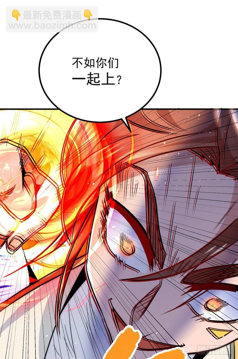 🍴九霄帝神 第208话 与世为敌！ 第8页
