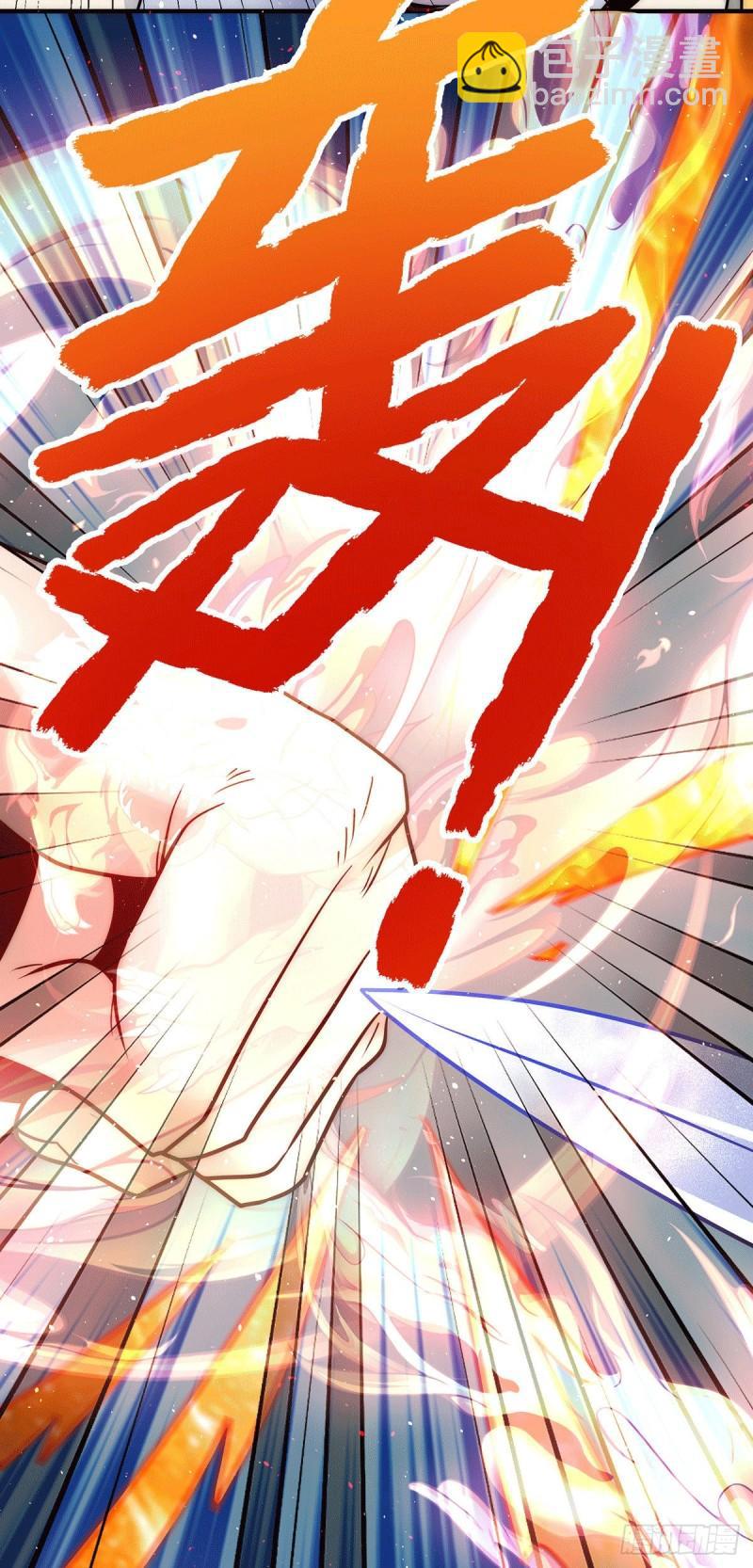 🍴九霄帝神 第208话 与世为敌！ 第9页