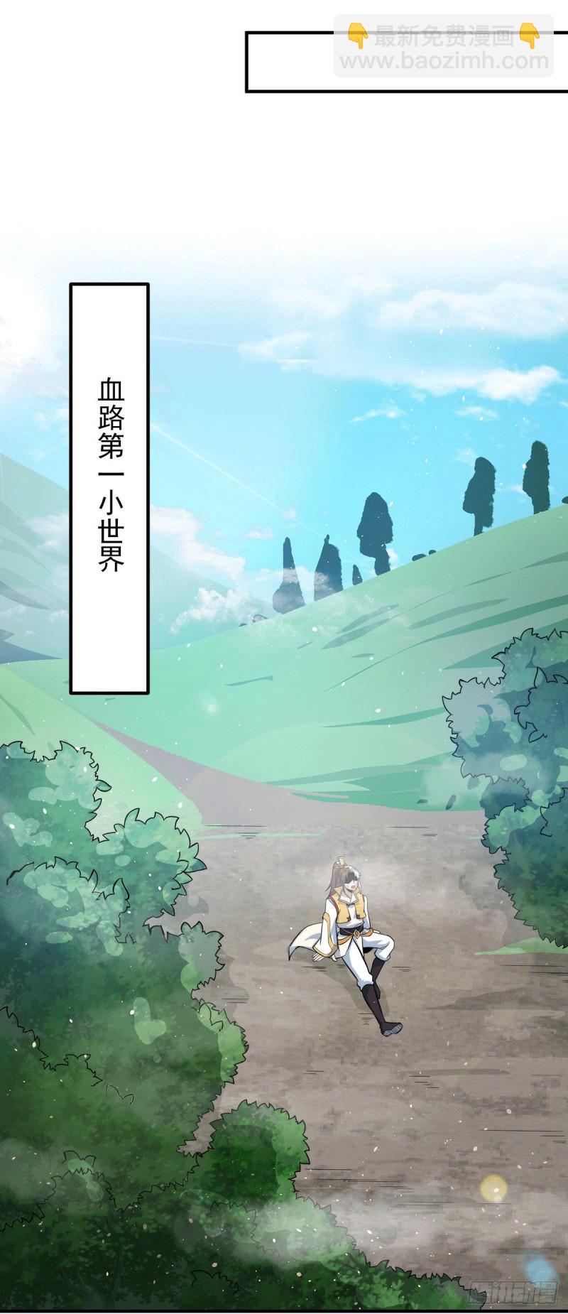 🍴九霄帝神 第210话 没有人能杀死我！ 第14页