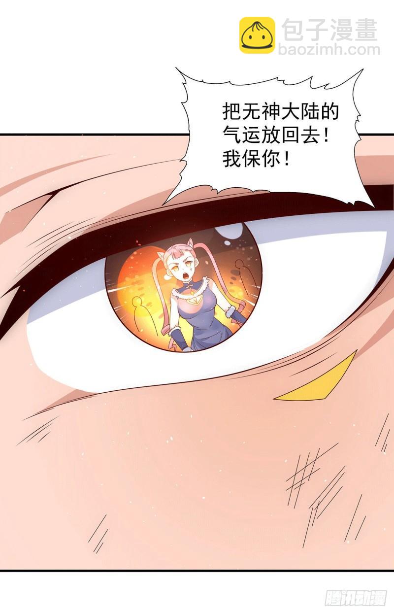 🍴九霄帝神 第210话 没有人能杀死我！ 第2页