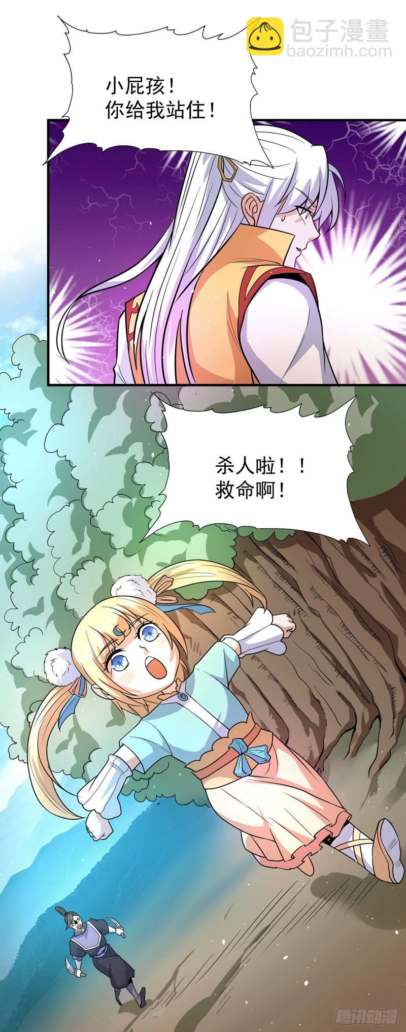 🍴九霄帝神 第210话 没有人能杀死我！ 第21页