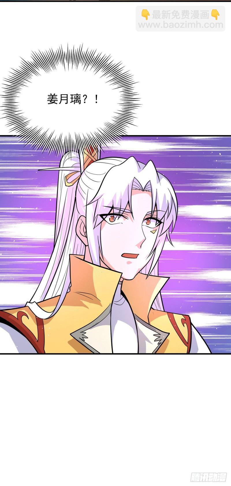 🍴九霄帝神 第210话 没有人能杀死我！ 第22页