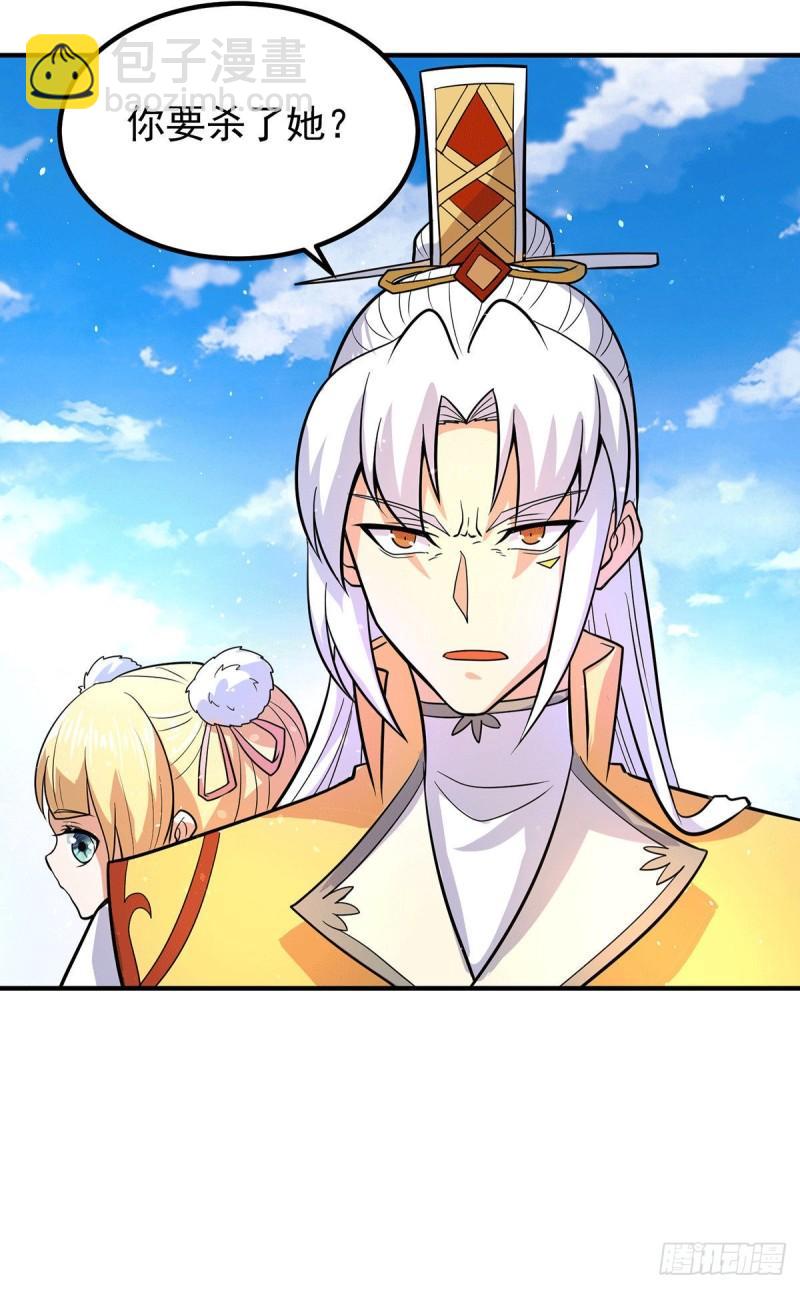 🍴九霄帝神 第210话 没有人能杀死我！ 第24页
