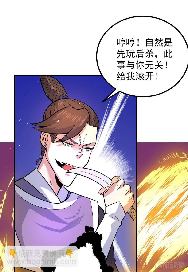 🍴九霄帝神 第210话 没有人能杀死我！ 第25页