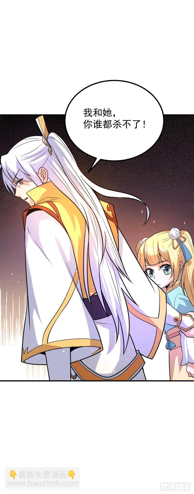 🍴九霄帝神 第210话 没有人能杀死我！ 第29页