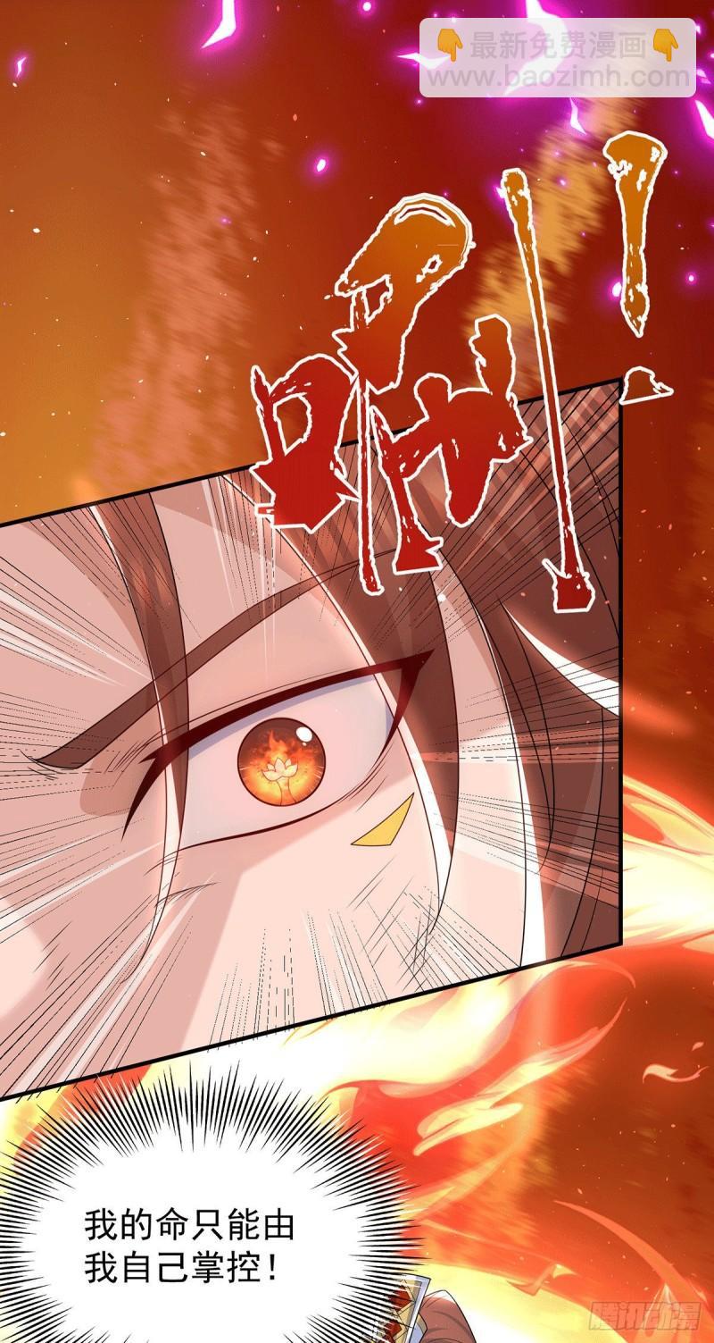 🍴九霄帝神 第210话 没有人能杀死我！ 第5页