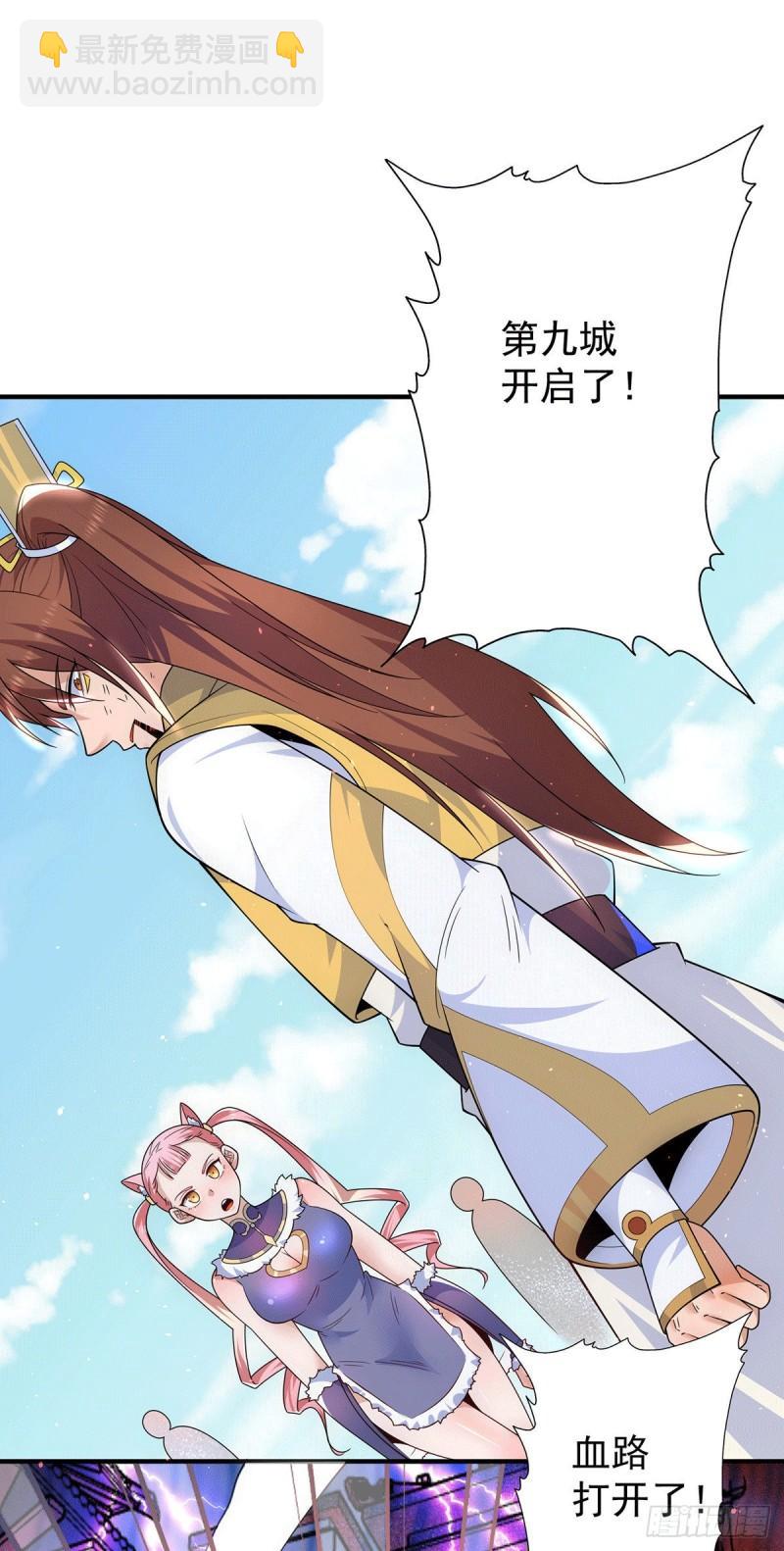 🍴九霄帝神 第210话 没有人能杀死我！ 第7页