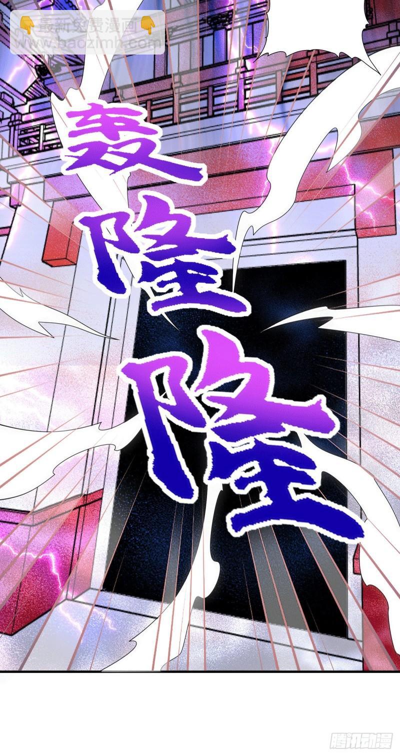 🍴九霄帝神 第210话 没有人能杀死我！ 第8页