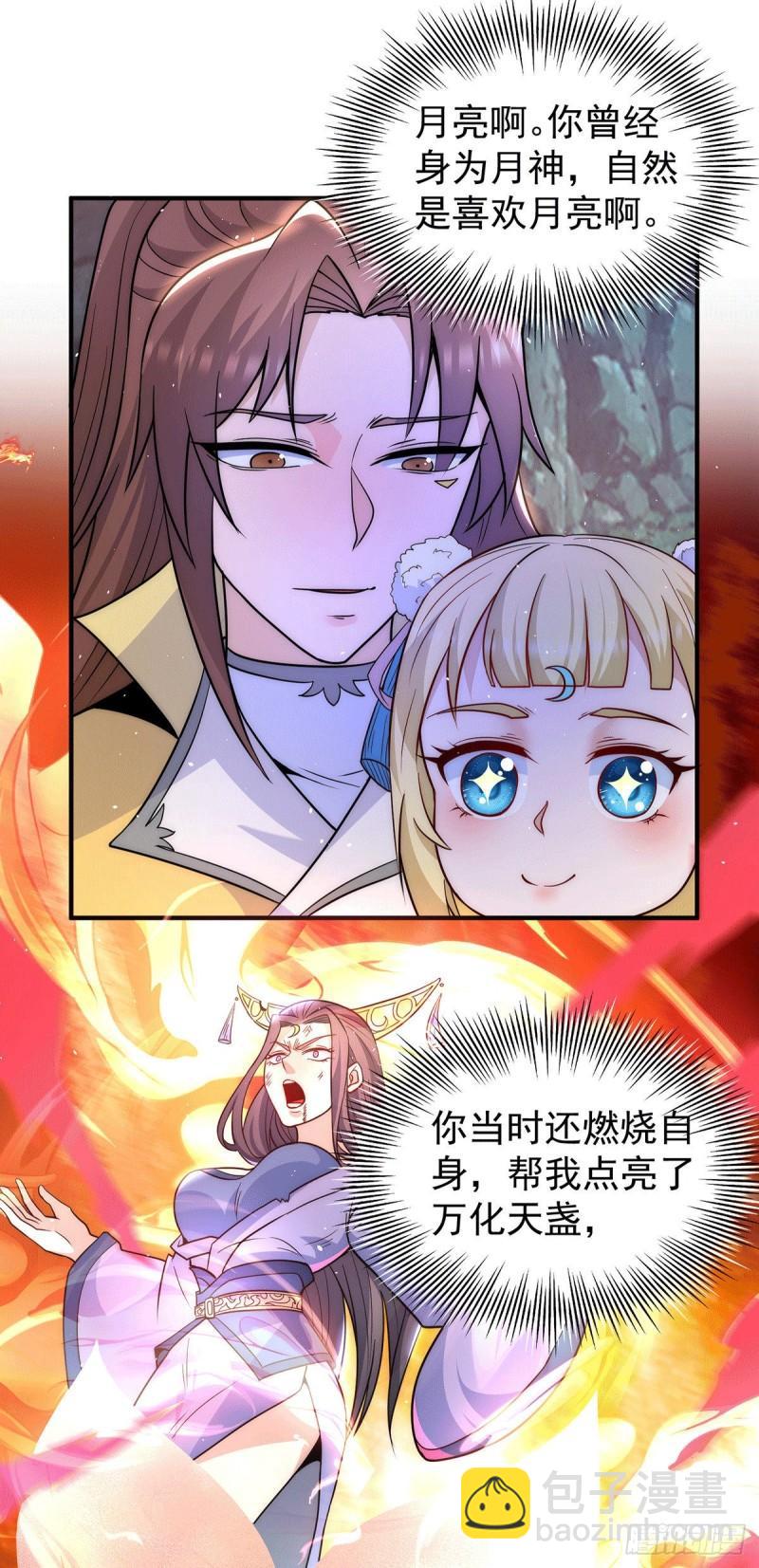 🍴九霄帝神 第212话 丑拒夏九幽 第12页