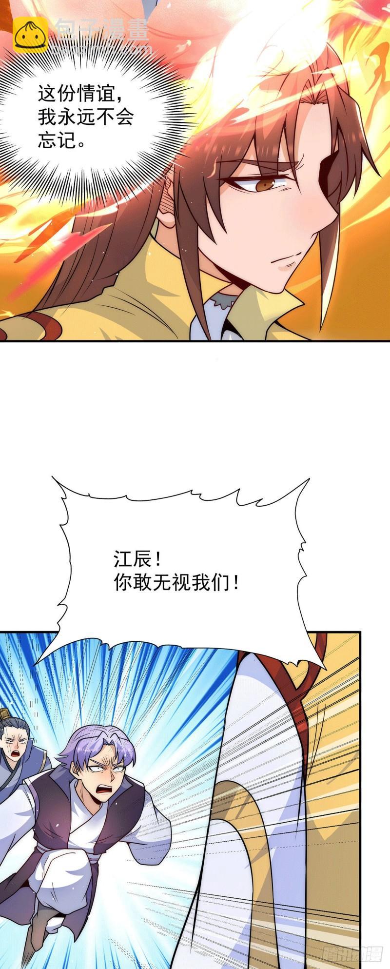 🍴九霄帝神 第212话 丑拒夏九幽 第13页